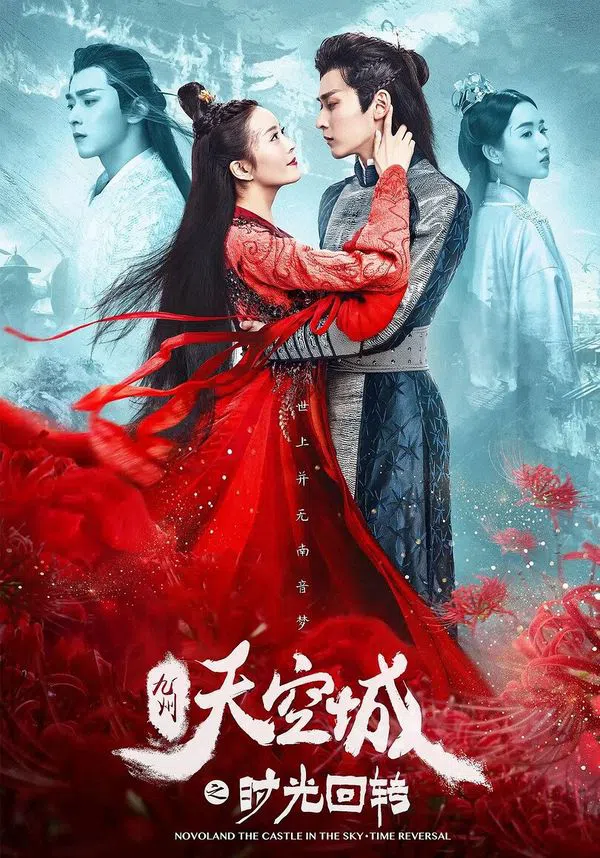 Poster phim Cửu Châu Thiên Không Thành: Quay Ngược Thời Gian trên Phim M?i