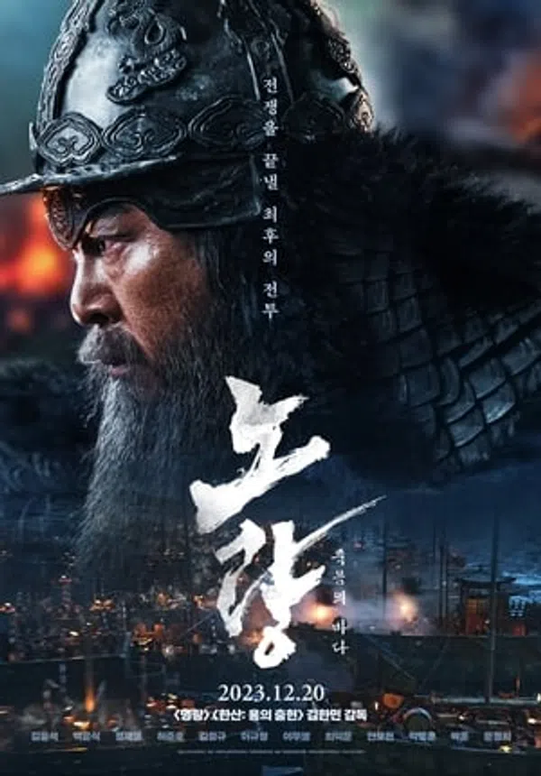 Poster phim Đại Hải Chiến Noryang: Biển Chết trên Phim M?i
