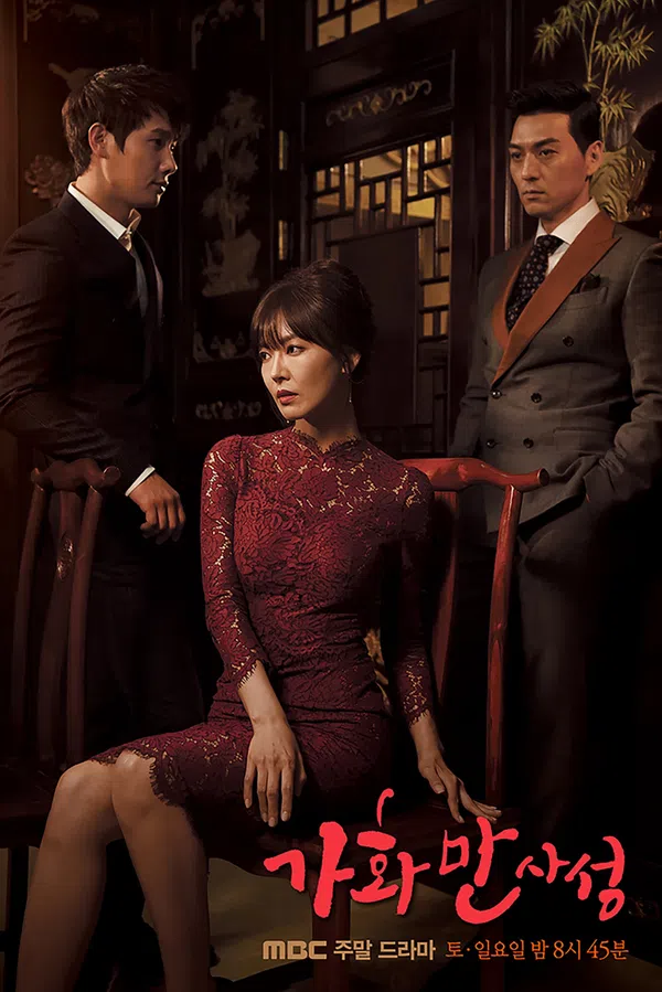 Poster phim Gia Hòa Vạn Sự Thành trên Phim M?i