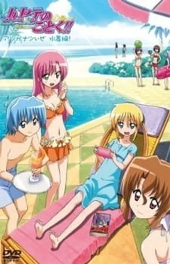 Poster phim Hayate no Gotoku!!: Atsu ga Natsuize - Mizugi-hen! trên Phim M?i