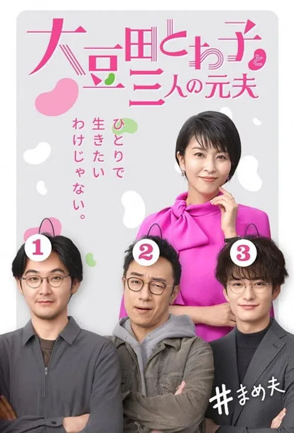 Poster phim Omameda Towako Và Ba Người Chồng Cũ / Những Người Cũ Thân Thương Của Tôi trên Phim M?i