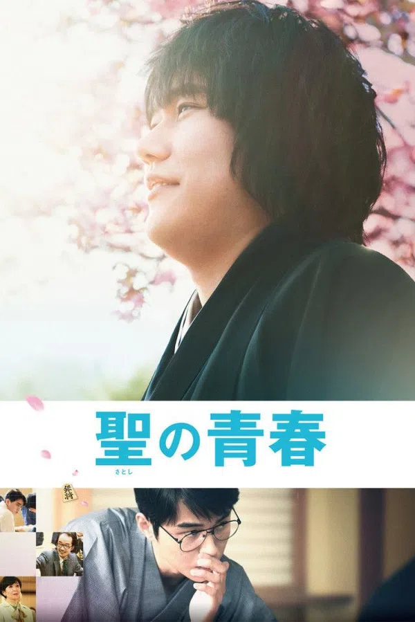 Poster phim Satoshi: Hành Trình Tương Lai trên Xem Phim Fun