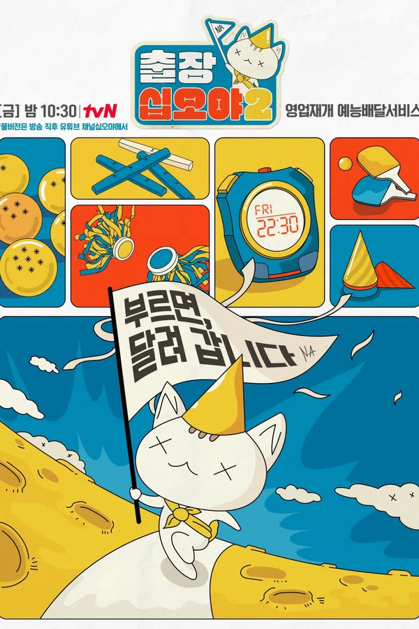 Poster phim The Game Caterers X Starship trên Xem Phim Fun