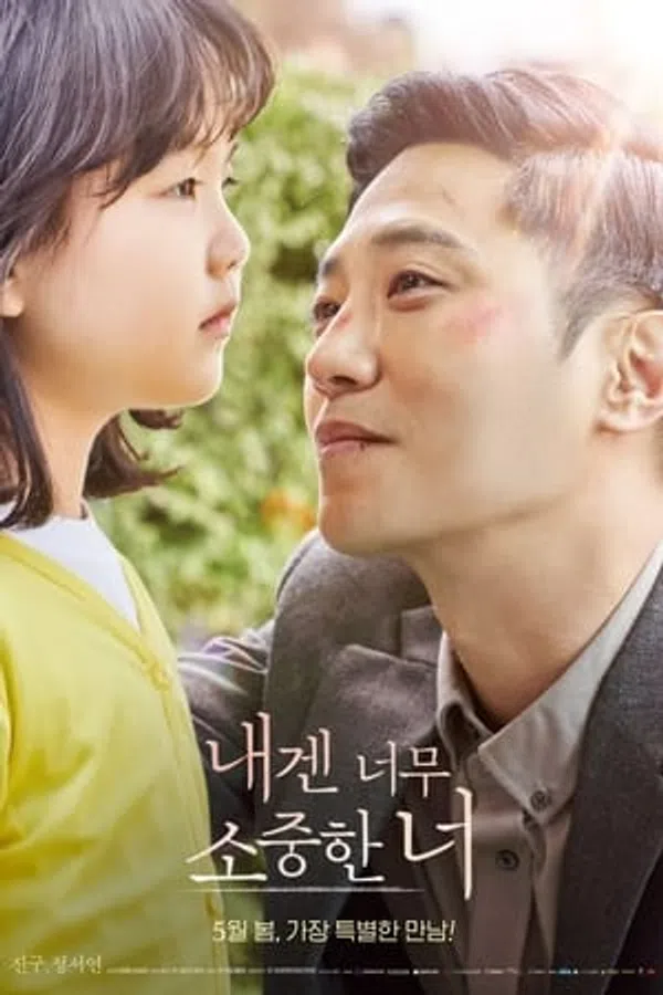 Poster phim Thiên Thần Đáng Yêu Của Tôi trên Xem Phim Fun