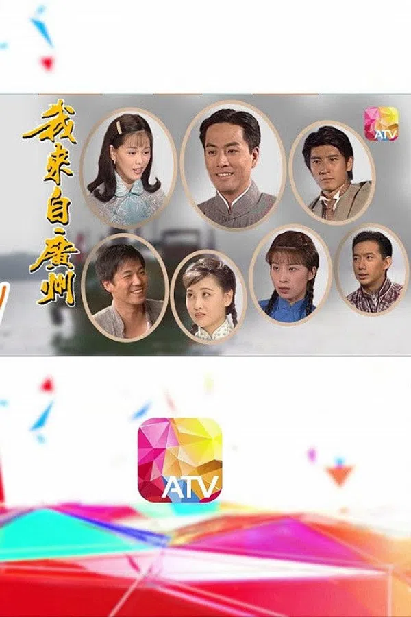 Poster phim Tôi Đến Từ Quảng Châu trên Xem Phim Fun