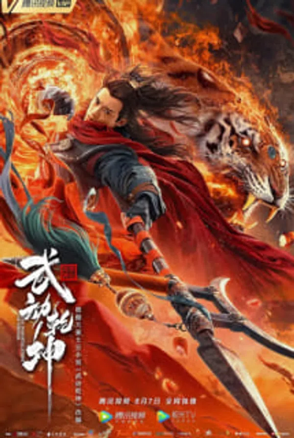 Poster phim Vũ Động Càn Khôn Niết Bàn Thần Thạch trên Phim M?i